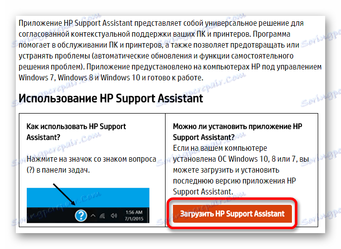 preuzmite službeni program za ažuriranje upravljačkih programa na web stranici hp