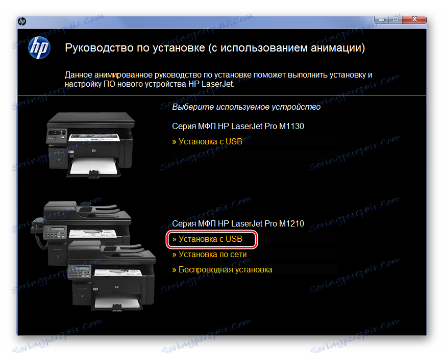 laserjet pro m1212nf driver