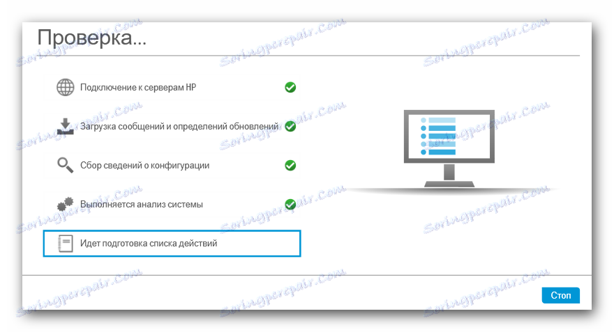 عملية البحث HP Update