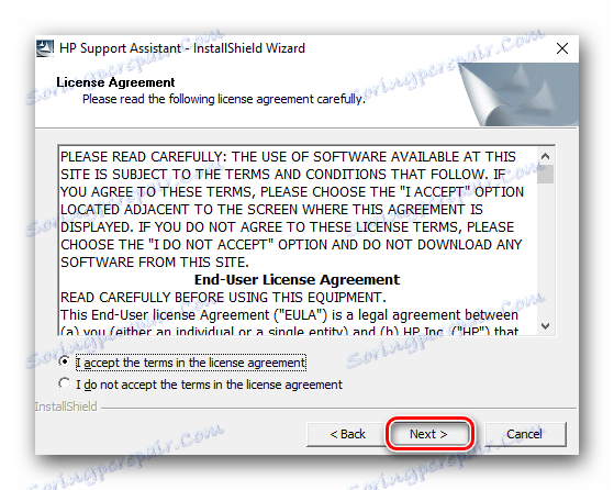 اتفاقية ترخيص HP