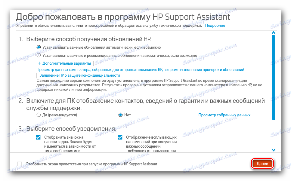 HP Support Assistant
