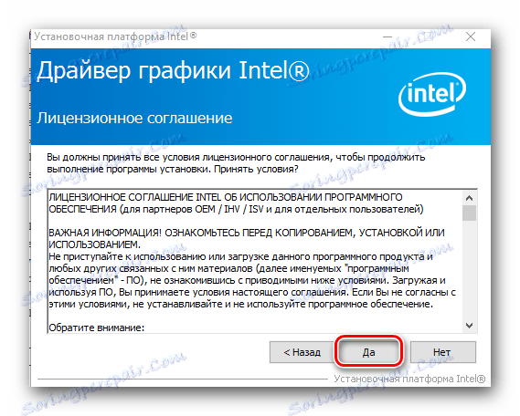 Обновить драйвера intel hd graphics 2500