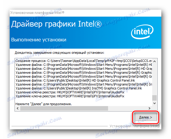 Завершення установки Intel