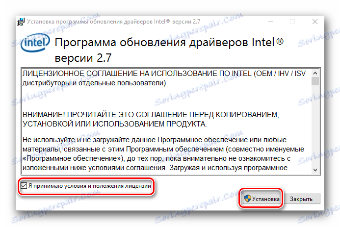 Ліцензійна угода при установці програми