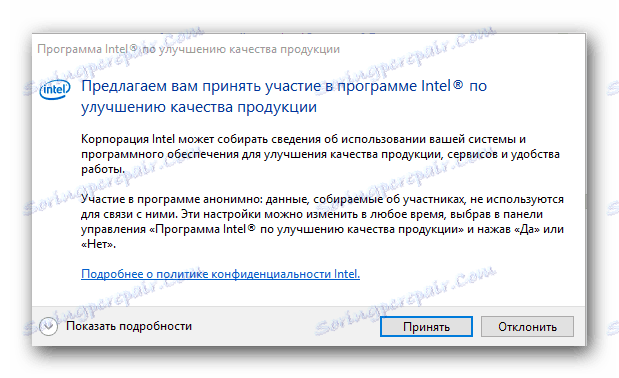 Запрошення в програму поліпшення якості
