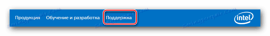 Розділ підтримка на сайті