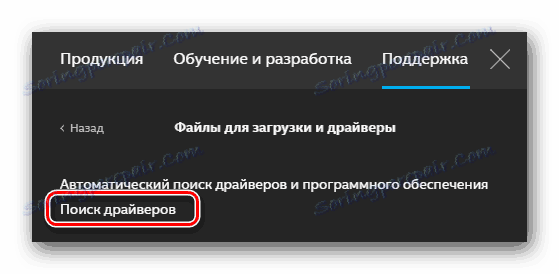 Кнопка ручного пошуку драйверів