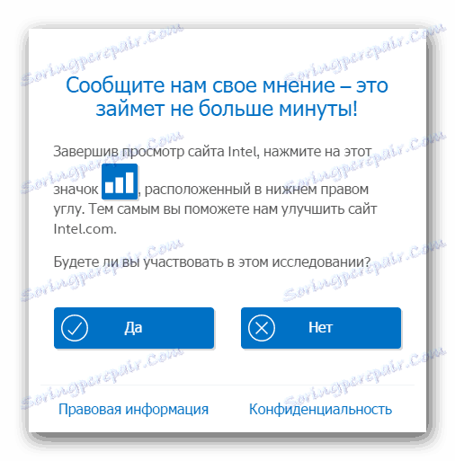Пропозиція брати участь в дослідженні