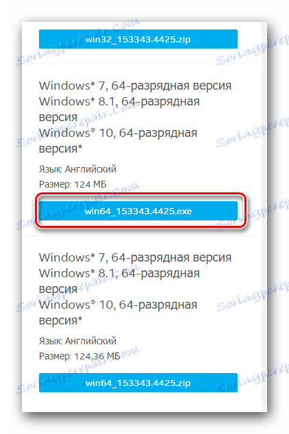Посилання на скачування файлу ПО