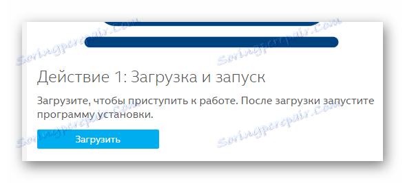 Стъпка 1, изтеглете бутона Wimax link 5150