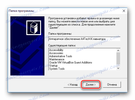 Изберете името на папката, което да се показва в менюто "Старт".