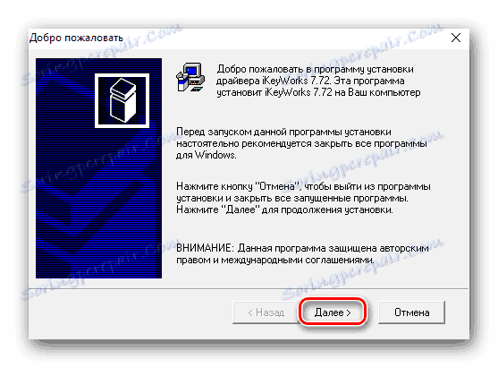Добре дошли на екрана на инсталационния съветник A4Tech
