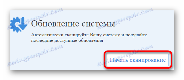 skenirati sustav na mjestu Lenova