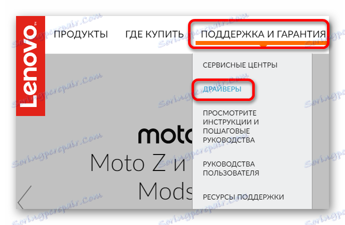 podršku i jamstvo na web stranici tvrtke Lenovo