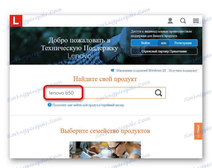 pronađite potrebni uređaj na mjestu Lenovo