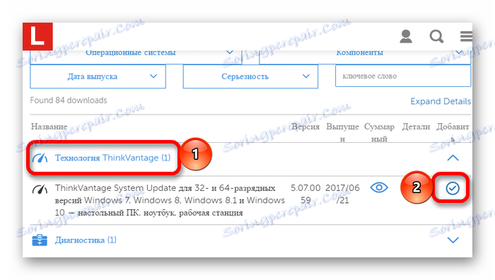 تقنية thinkvantage على موقع لينوفو