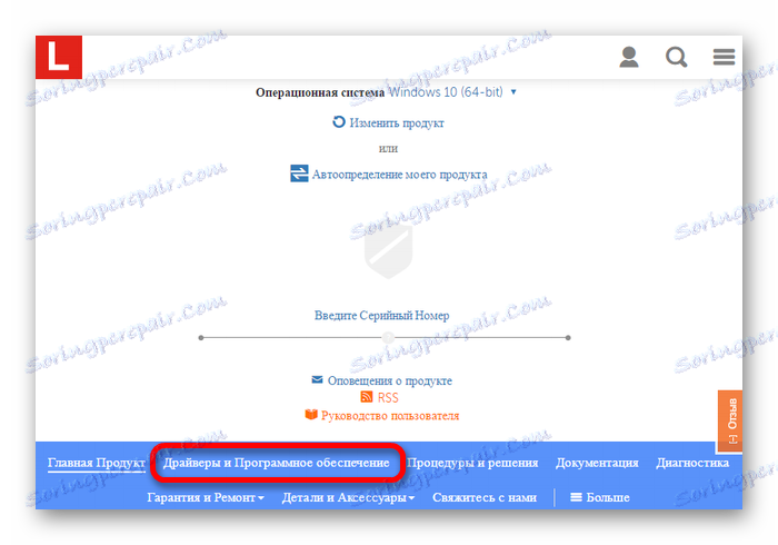 السائقين وعلى لينوفو الموقع