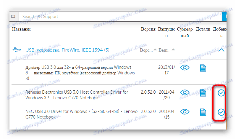 اختيار السائقين لتحميل كمبيوتر محمول lenovo g770
