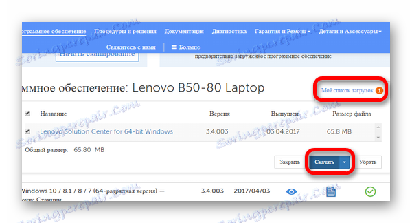 قائمة التنزيلات على موقع lenovo
