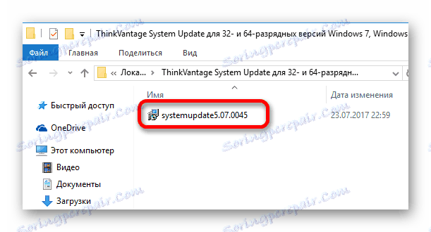 المثبت من البرنامج على الكمبيوتر المحمول لينوفو g770