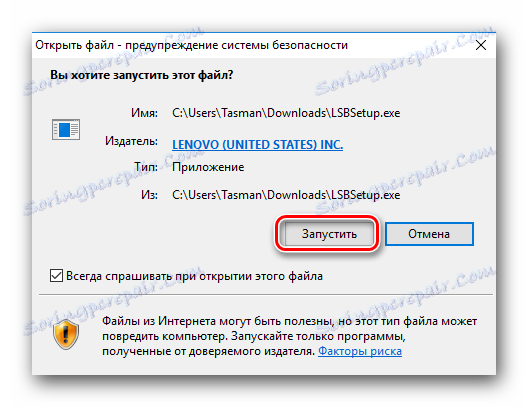 Lenovo service bridge не запускается