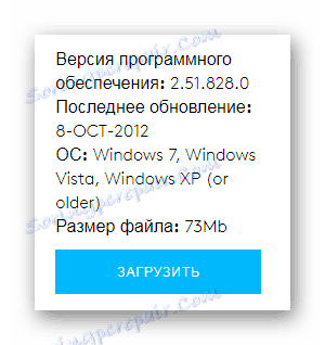 Изтегляне на прозорец за HD 720p файл