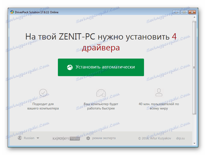 Driver Pack Solution екранна снимка на главния прозорец Deskjet 3070A