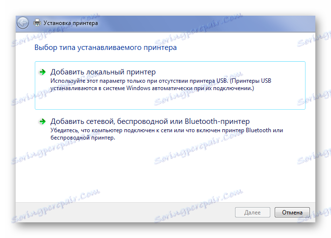 Избиране на локален принтер Deskjet 3070A