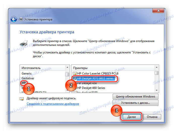 Избиране на принтер Deskjet 3070A_023