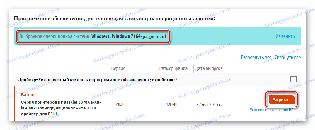 Страница за изтегляне на драйвери за драйвер Deskjet 3070A