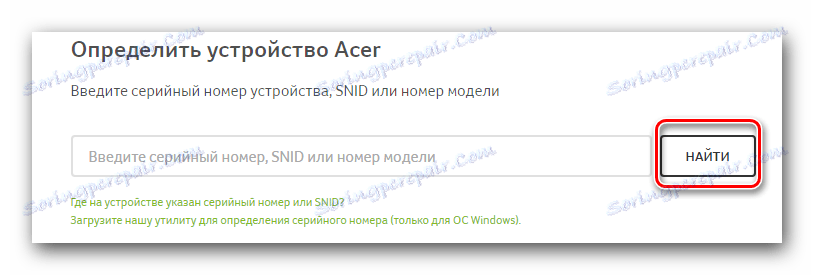 Vyhledávací pole na webu Acer