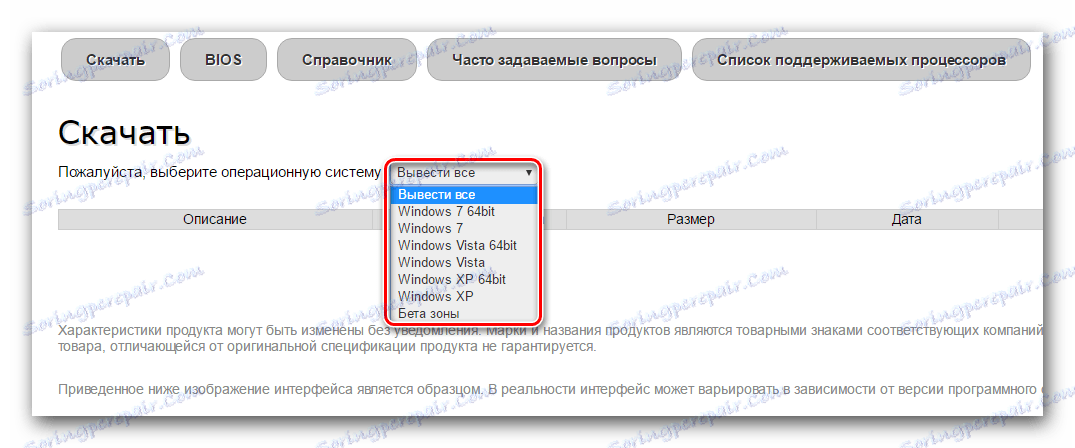 Wybór systemu operacyjnego do pobierania oprogramowania