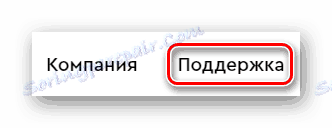 Поддръжка на официалния сайт на WD