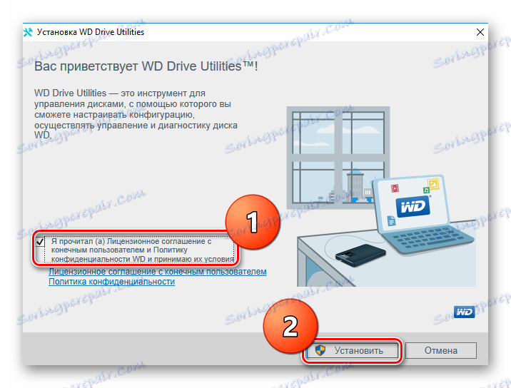 WD Приемане на лицензионното споразумение