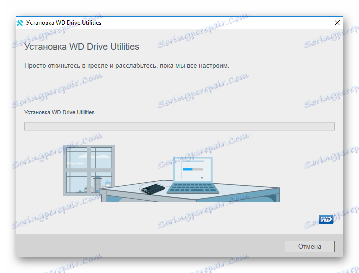 WD инсталация