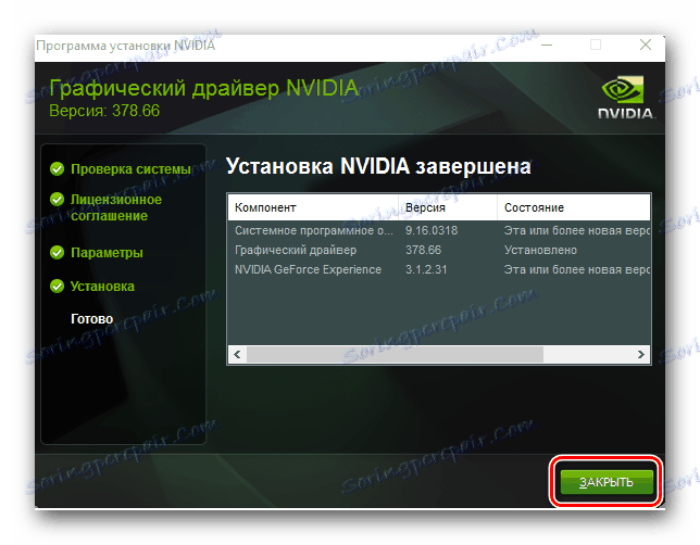 Okno z wynikami instalacji sterowników nVidia