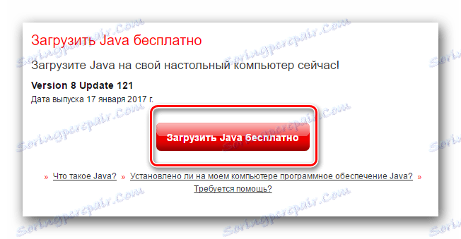 Кнопка завантаження Java