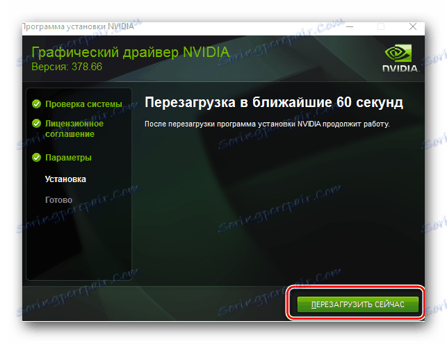 Okno reštart systému počas inštalácie softvéru nVidia