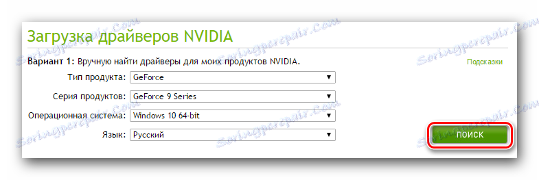 Zadajte parametre pre vyhľadávanie ovládača nVidia
