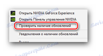 Preverite, ali so posodobitve nVidia