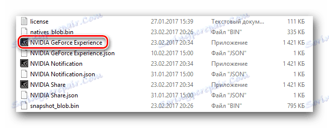 Стартиране на NVIDIA GeForce Experience