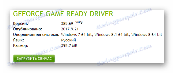 Изтеглете драйвера nvidia geforce gt 520m_017
