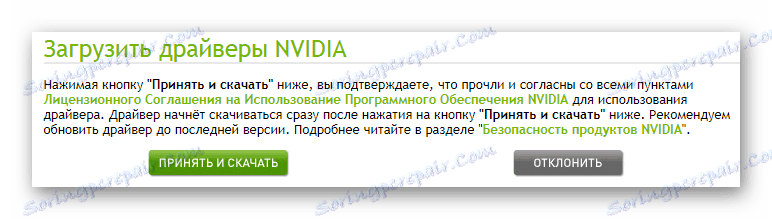 Лицензионно споразумение nvidia geforce gt 520m_018
