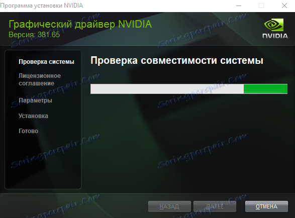 Testování kompatibility systému