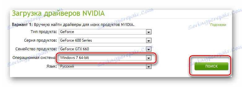 Попуњавање потребних података о ГеФорце ГТКС 660