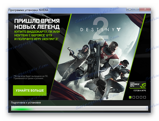 Инсталирање ГеФорце ГТКС 660_007 драјвера