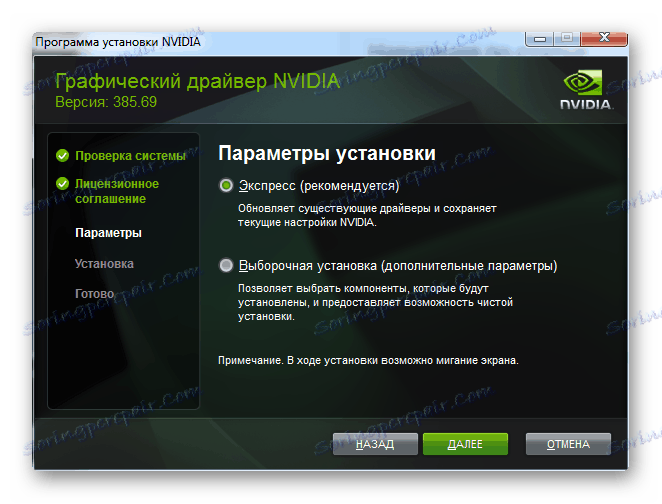 Wybór opcji instalacji dla nvidia geforce gt 640