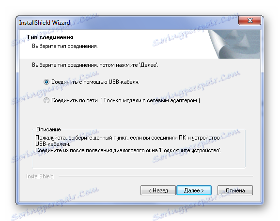 Избиране на метода на свързване за KX-MB1900