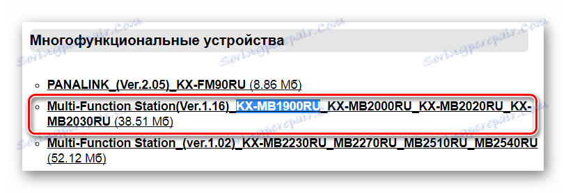 Търсене на модела на мултифункционалния продукт KX-MB1900