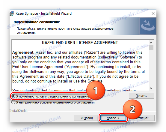 Приемане на лицензионното споразумение от Razer